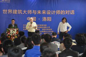 2014年3月25日，在炎黃科技園舉辦“世界建筑大師與未來設計師的對話”活動，邀請澳大利亞威廉規(guī)劃設計院柯林?達爾頓大師演講。